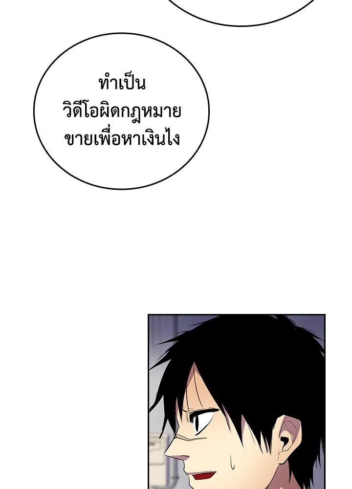 นักเลงกระจอกย้อนเวลามาทวงแค้น - หน้า 76
