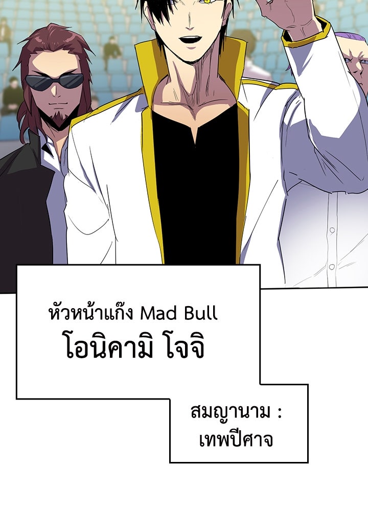 นักเลงกระจอกย้อนเวลามาทวงแค้น - หน้า 87