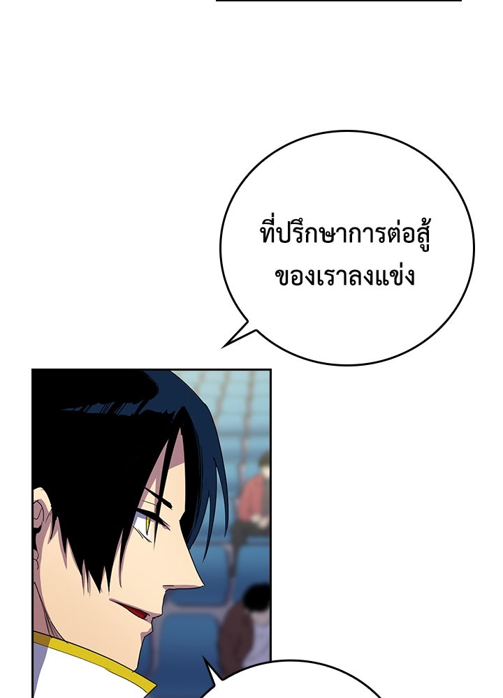 นักเลงกระจอกย้อนเวลามาทวงแค้น - หน้า 89