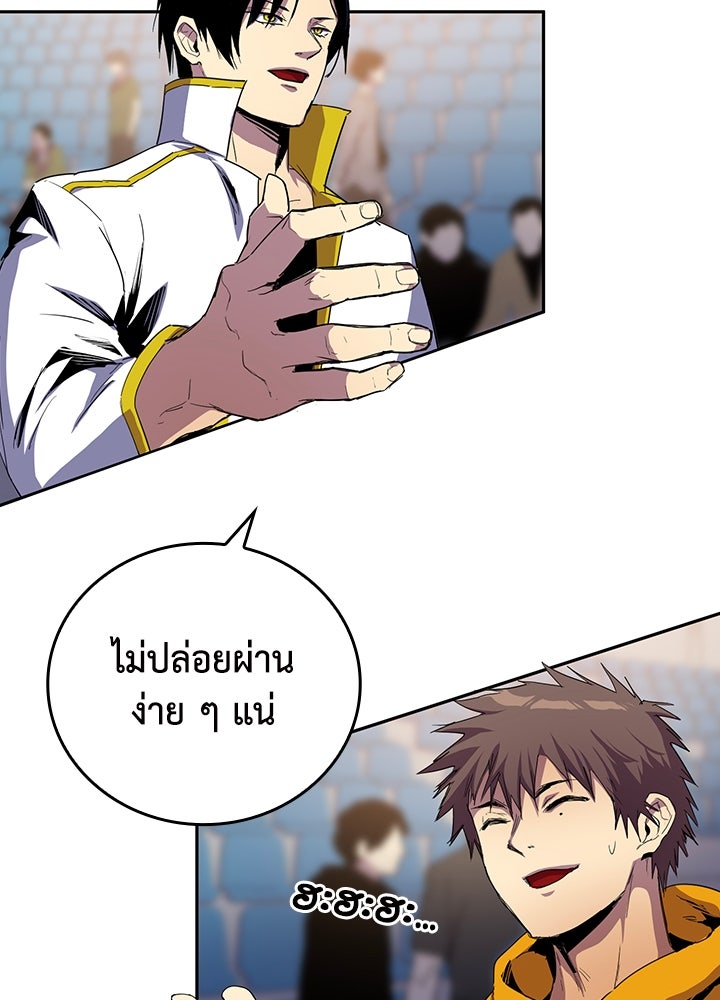 นักเลงกระจอกย้อนเวลามาทวงแค้น - หน้า 91
