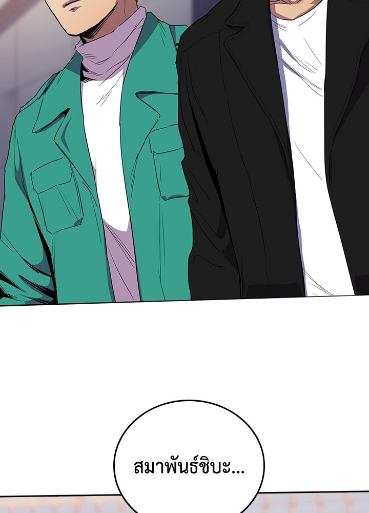 นักเลงกระจอกย้อนเวลามาทวงแค้น - หน้า 95