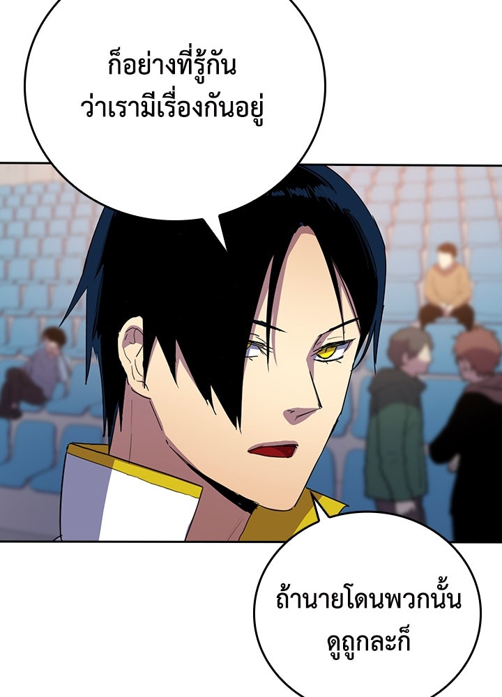 นักเลงกระจอกย้อนเวลามาทวงแค้น - หน้า 97