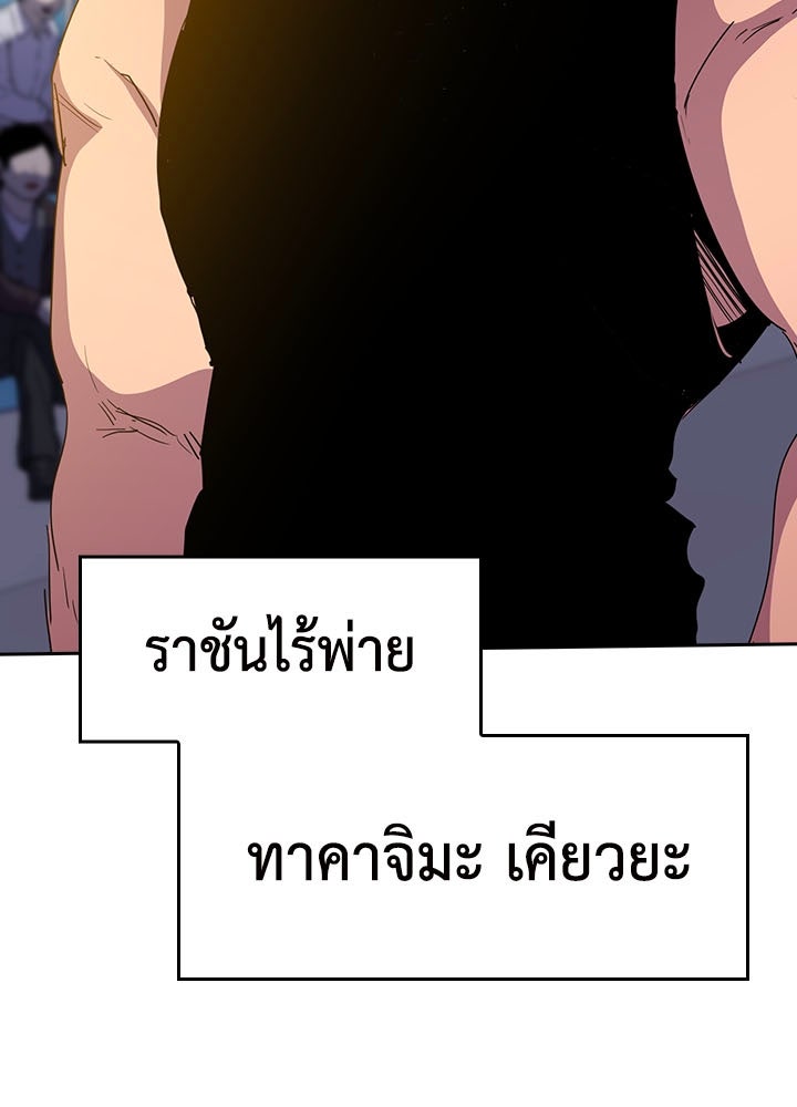 นักเลงกระจอกย้อนเวลามาทวงแค้น - หน้า 2