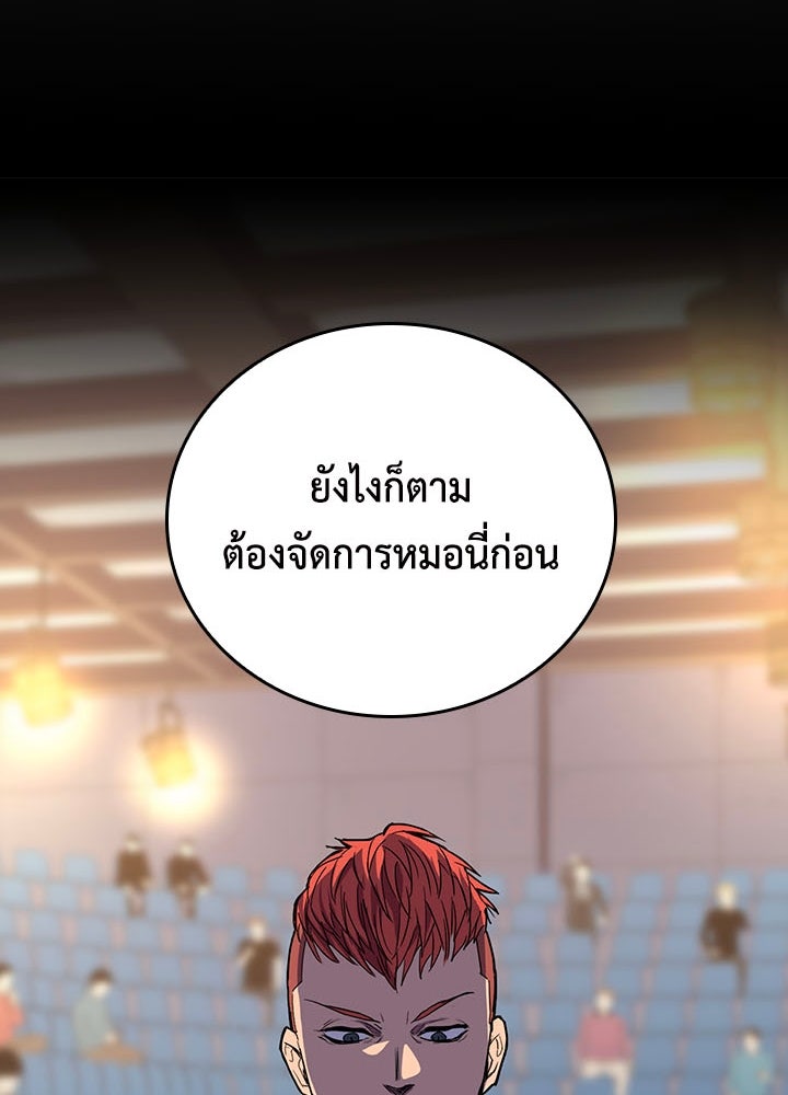 นักเลงกระจอกย้อนเวลามาทวงแค้น - หน้า 22