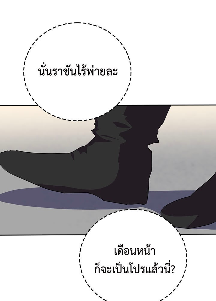 นักเลงกระจอกย้อนเวลามาทวงแค้น - หน้า 3