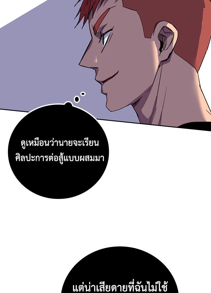 นักเลงกระจอกย้อนเวลามาทวงแค้น - หน้า 32