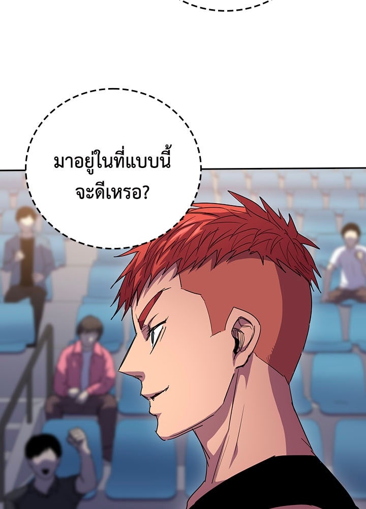 นักเลงกระจอกย้อนเวลามาทวงแค้น - หน้า 4