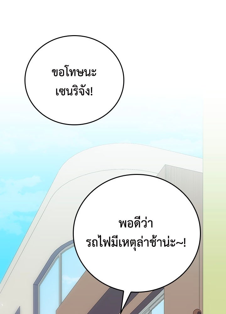 นักเลงกระจอกย้อนเวลามาทวงแค้น - หน้า 40