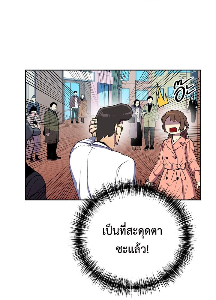 นักเลงกระจอกย้อนเวลามาทวงแค้น - หน้า 46