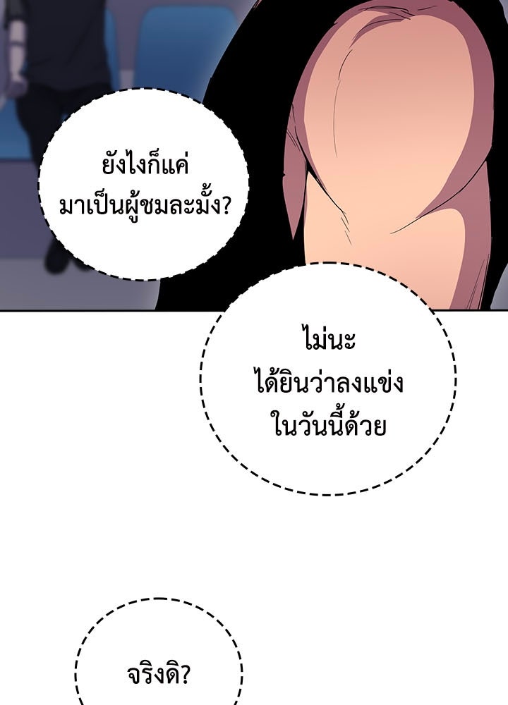 นักเลงกระจอกย้อนเวลามาทวงแค้น - หน้า 5