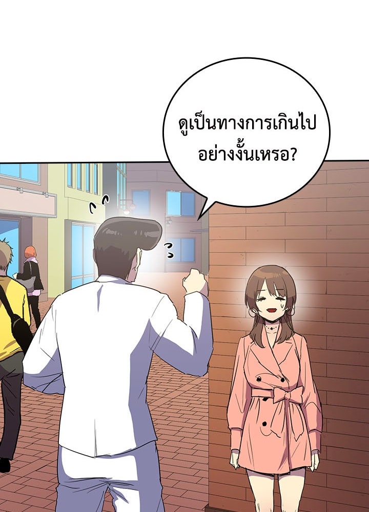 นักเลงกระจอกย้อนเวลามาทวงแค้น - หน้า 52