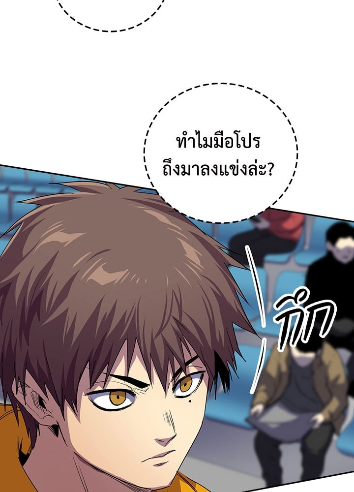 นักเลงกระจอกย้อนเวลามาทวงแค้น - หน้า 6