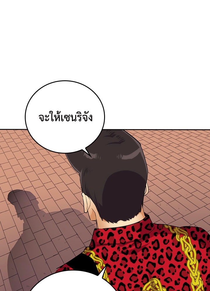 นักเลงกระจอกย้อนเวลามาทวงแค้น - หน้า 63