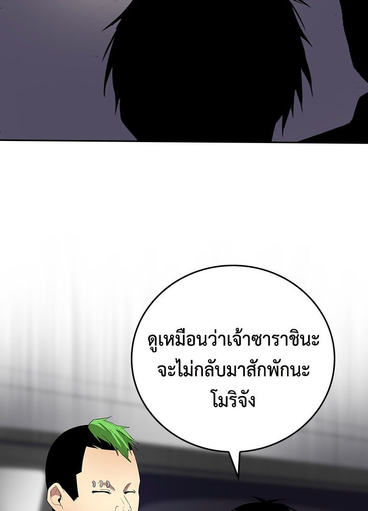 นักเลงกระจอกย้อนเวลามาทวงแค้น - หน้า 69