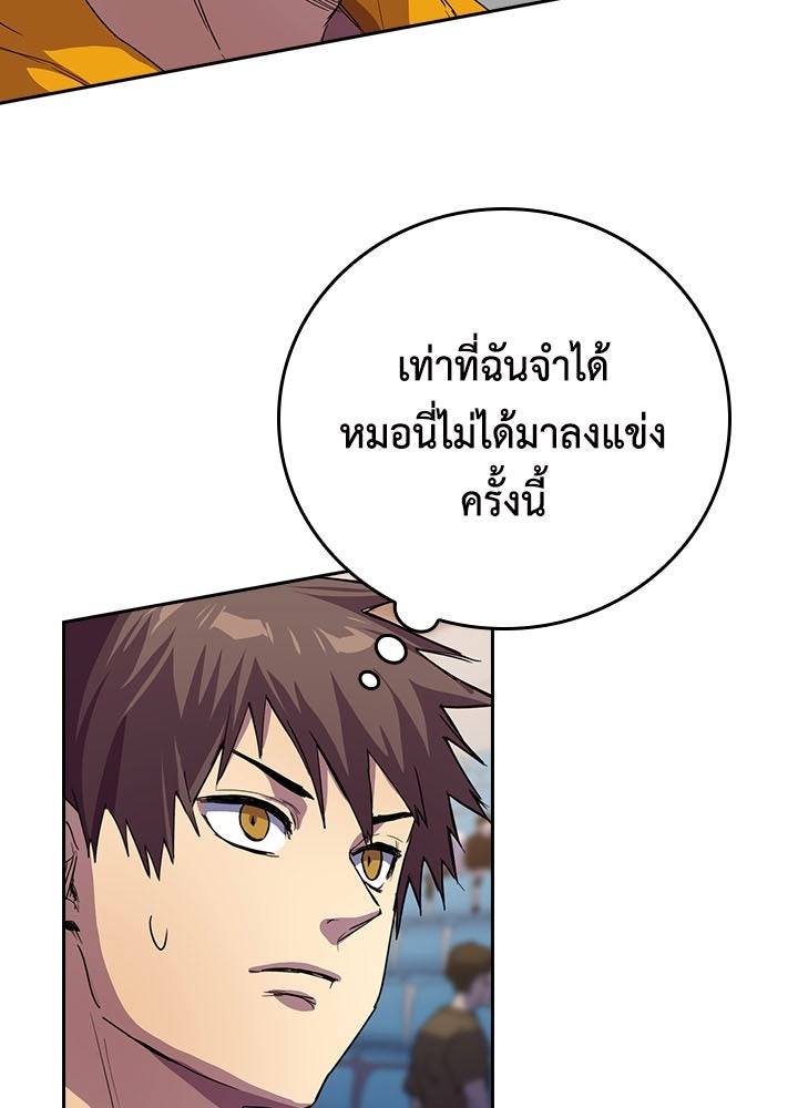 นักเลงกระจอกย้อนเวลามาทวงแค้น - หน้า 7