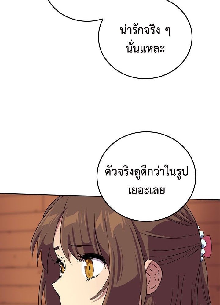 นักเลงกระจอกย้อนเวลามาทวงแค้น - หน้า 73