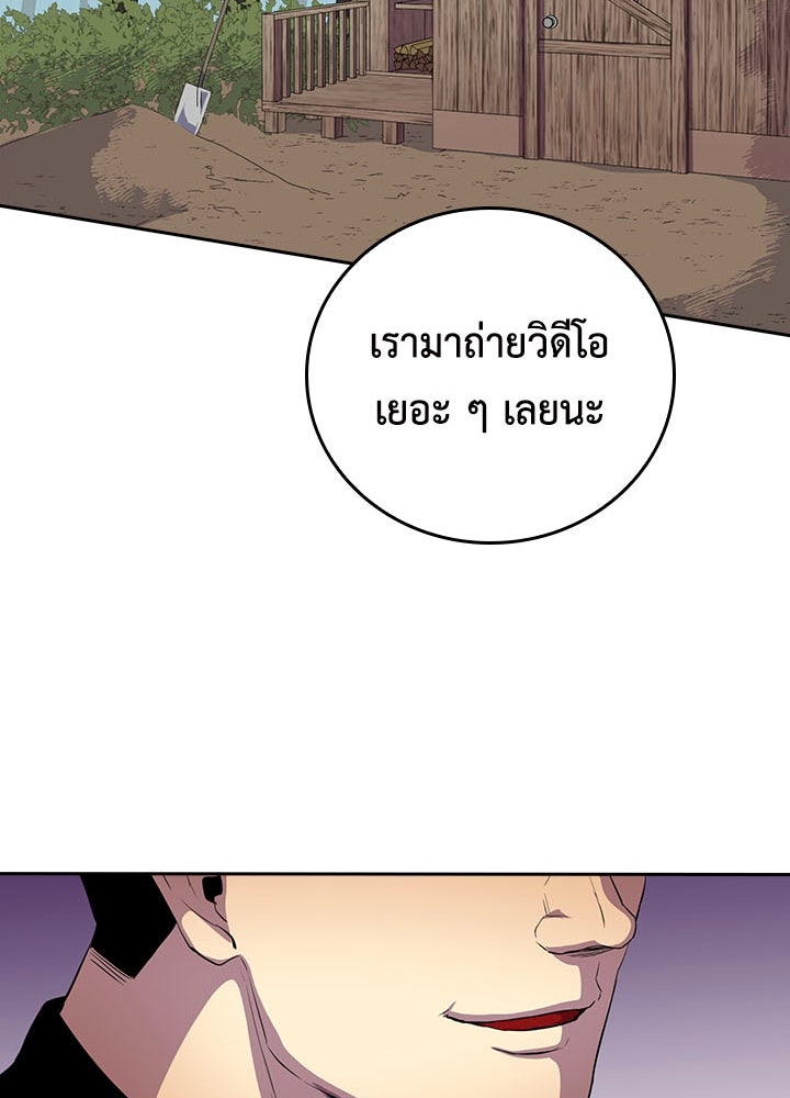 นักเลงกระจอกย้อนเวลามาทวงแค้น - หน้า 76