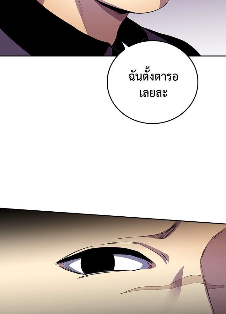 นักเลงกระจอกย้อนเวลามาทวงแค้น - หน้า 77