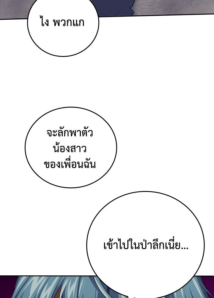 นักเลงกระจอกย้อนเวลามาทวงแค้น - หน้า 83