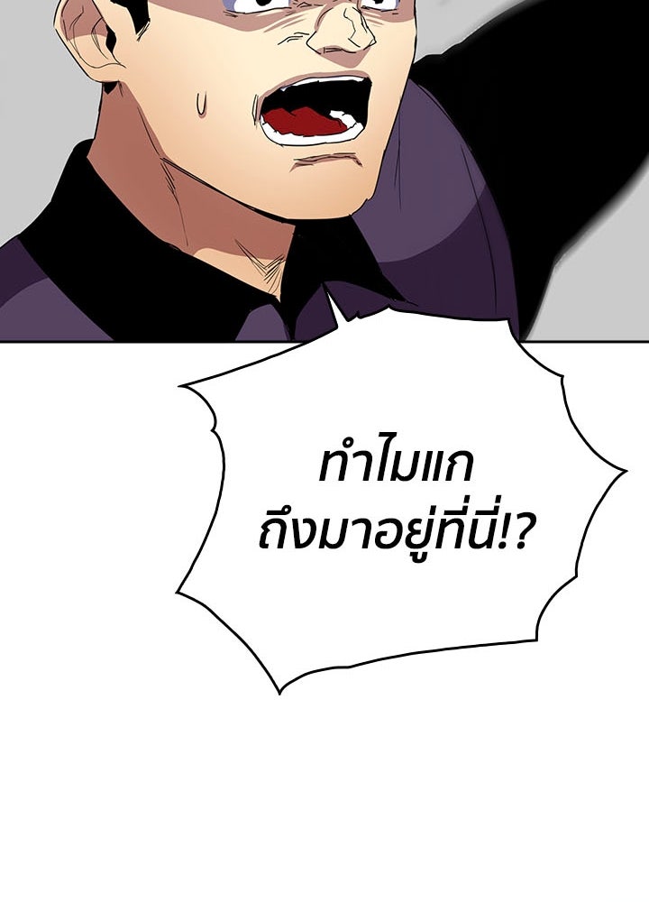 นักเลงกระจอกย้อนเวลามาทวงแค้น - หน้า 41
