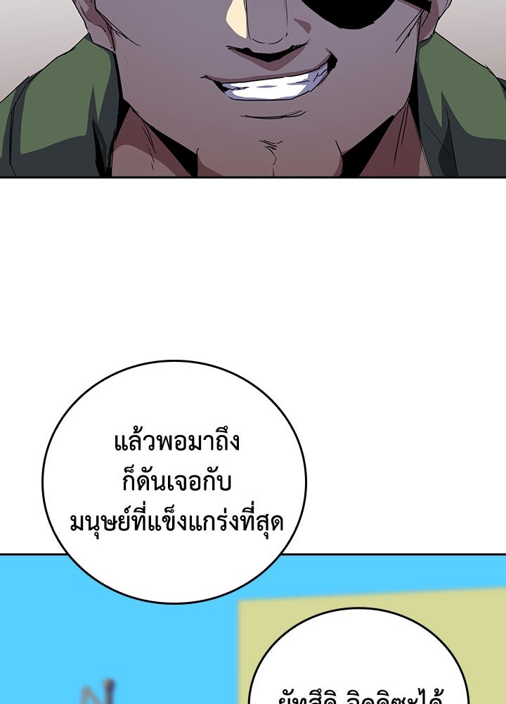 นักเลงกระจอกย้อนเวลามาทวงแค้น - หน้า 46