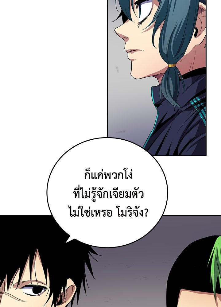 นักเลงกระจอกย้อนเวลามาทวงแค้น - หน้า 5