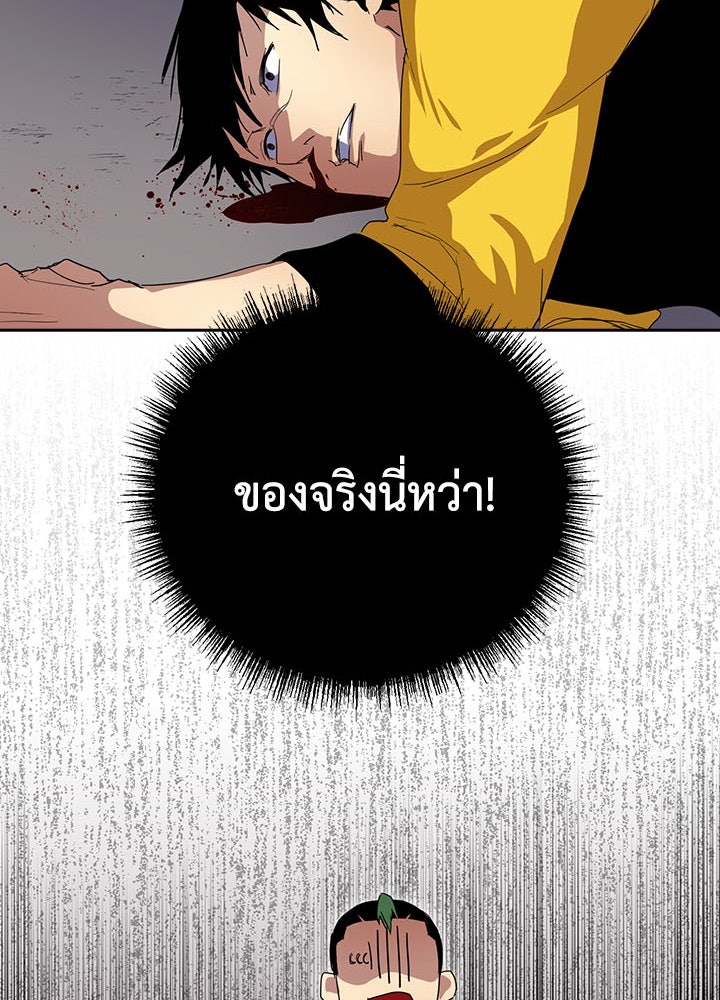 นักเลงกระจอกย้อนเวลามาทวงแค้น - หน้า 52