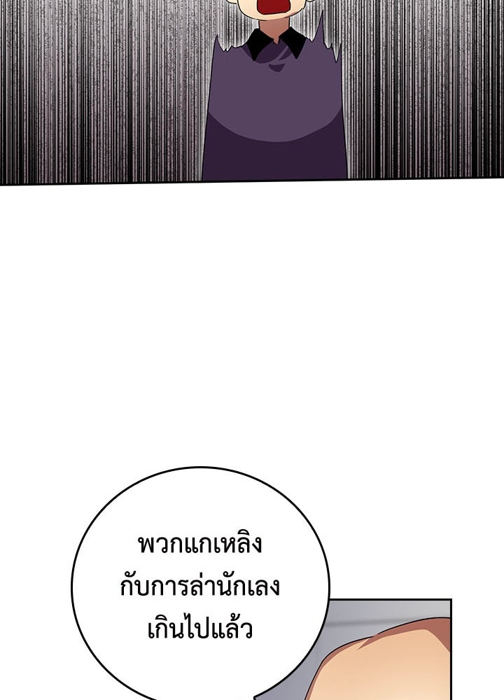 นักเลงกระจอกย้อนเวลามาทวงแค้น - หน้า 53