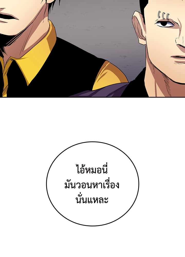 นักเลงกระจอกย้อนเวลามาทวงแค้น - หน้า 6