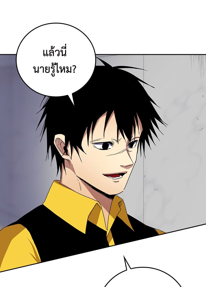 นักเลงกระจอกย้อนเวลามาทวงแค้น - หน้า 7