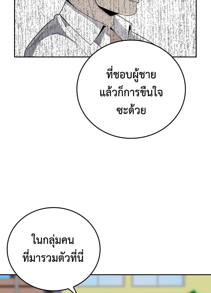 นักเลงกระจอกย้อนเวลามาทวงแค้น - หน้า 71