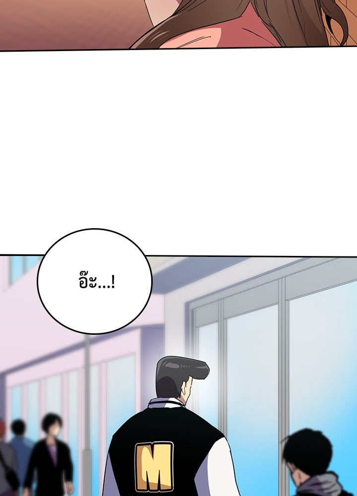 นักเลงกระจอกย้อนเวลามาทวงแค้น - หน้า 83