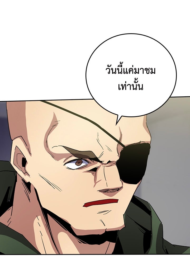 นักเลงกระจอกย้อนเวลามาทวงแค้น - หน้า 15