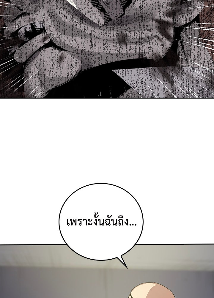 นักเลงกระจอกย้อนเวลามาทวงแค้น - หน้า 30