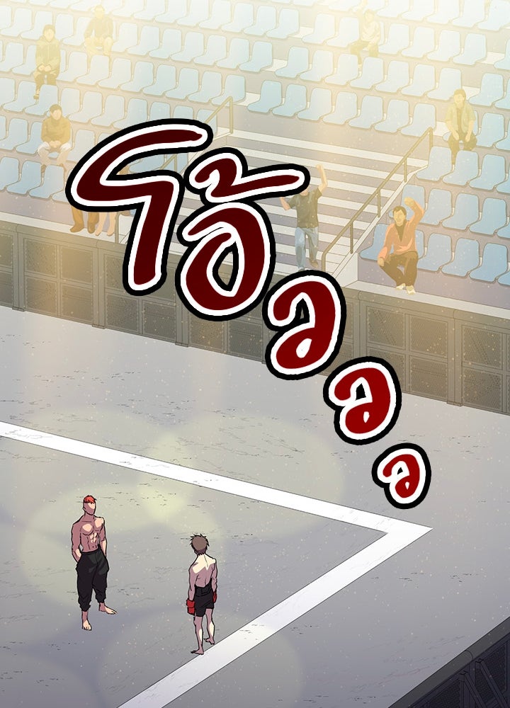 นักเลงกระจอกย้อนเวลามาทวงแค้น - หน้า 32