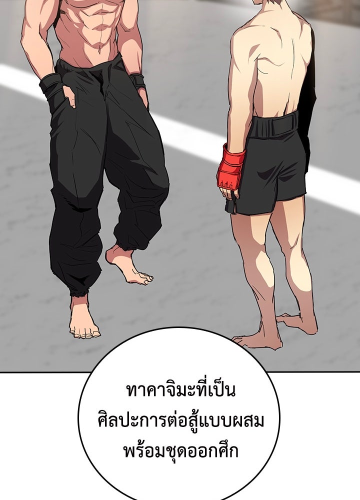 นักเลงกระจอกย้อนเวลามาทวงแค้น - หน้า 38