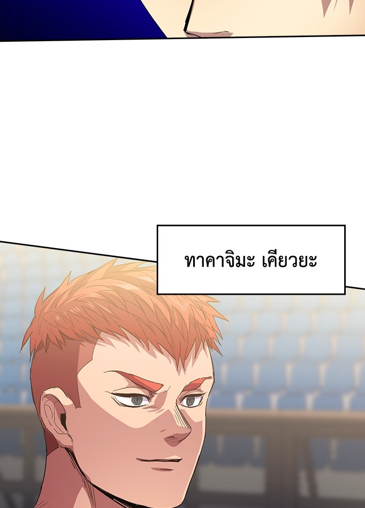 นักเลงกระจอกย้อนเวลามาทวงแค้น - หน้า 41