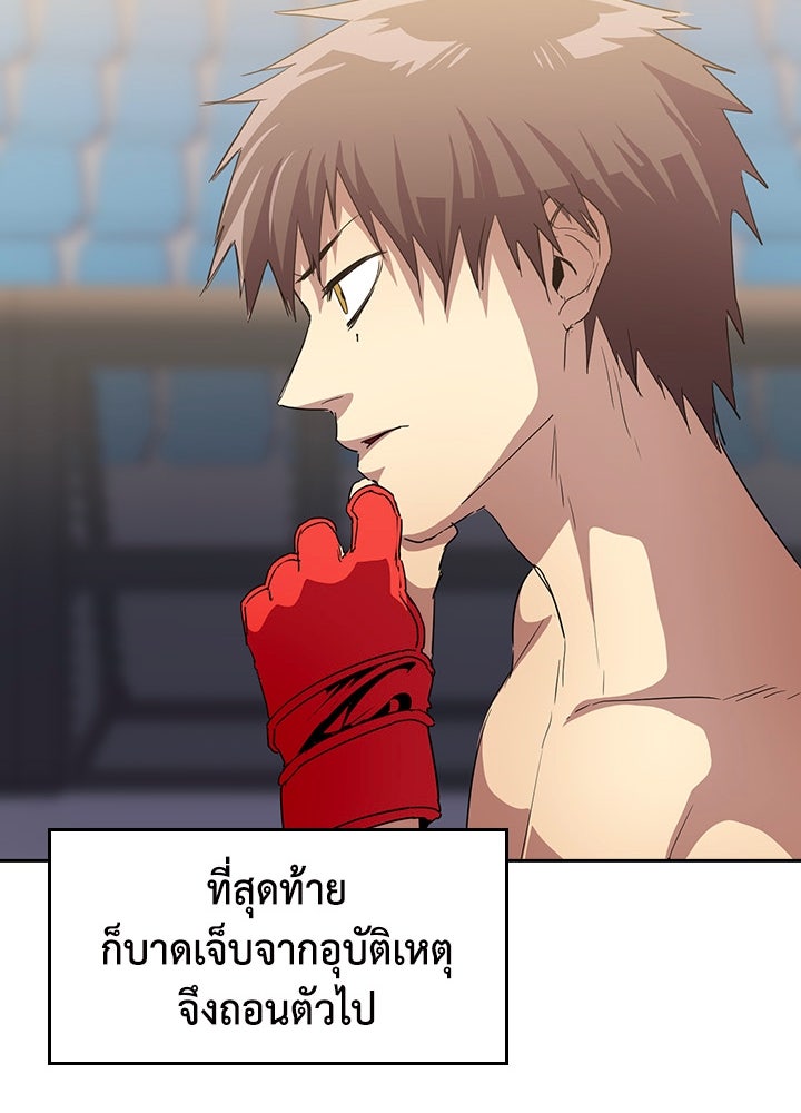 นักเลงกระจอกย้อนเวลามาทวงแค้น - หน้า 43
