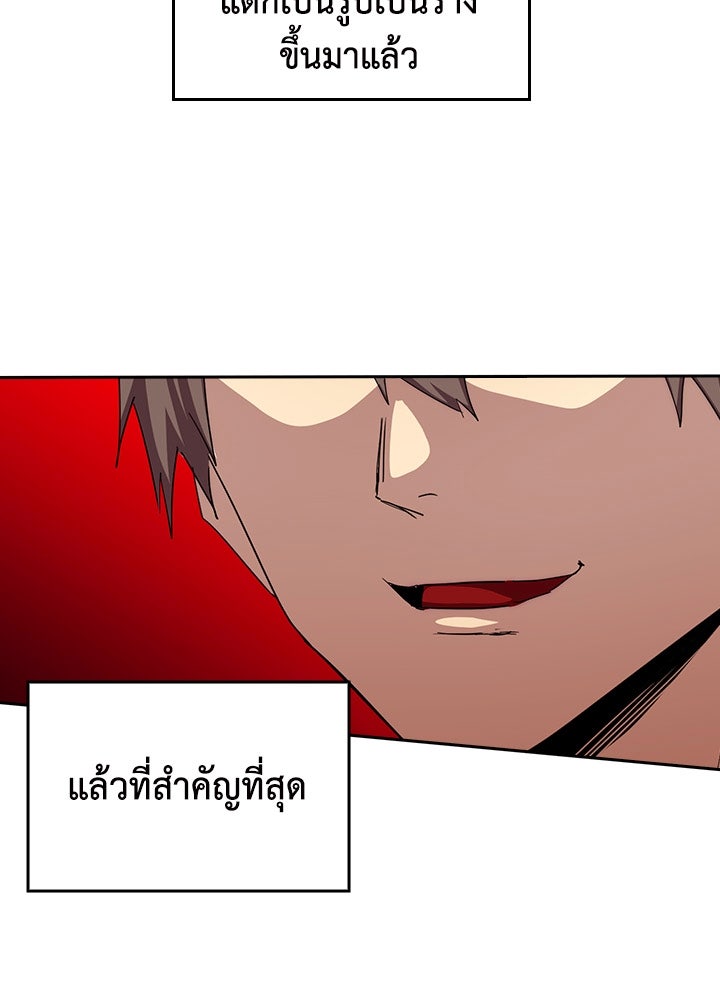 นักเลงกระจอกย้อนเวลามาทวงแค้น - หน้า 49
