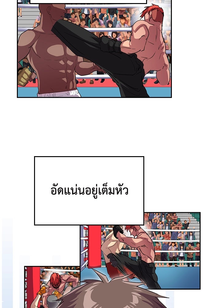 นักเลงกระจอกย้อนเวลามาทวงแค้น - หน้า 51