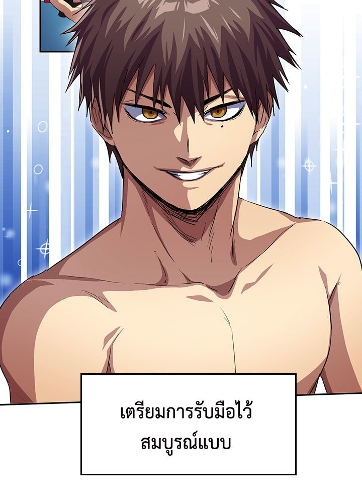 นักเลงกระจอกย้อนเวลามาทวงแค้น - หน้า 52