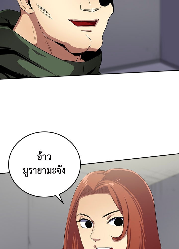 นักเลงกระจอกย้อนเวลามาทวงแค้น - หน้า 6