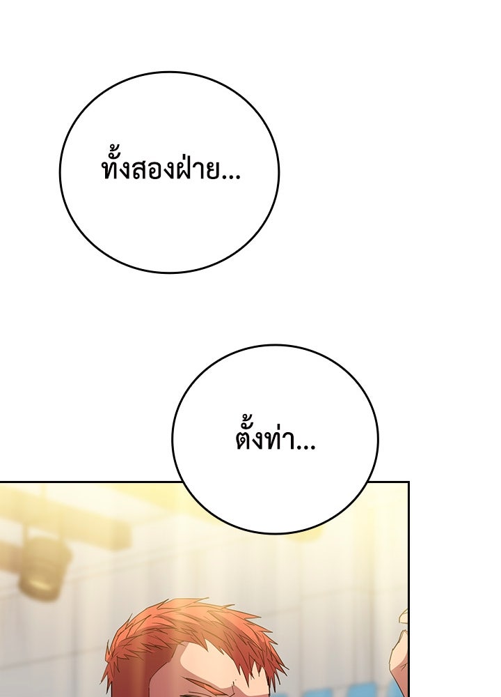 นักเลงกระจอกย้อนเวลามาทวงแค้น - หน้า 60
