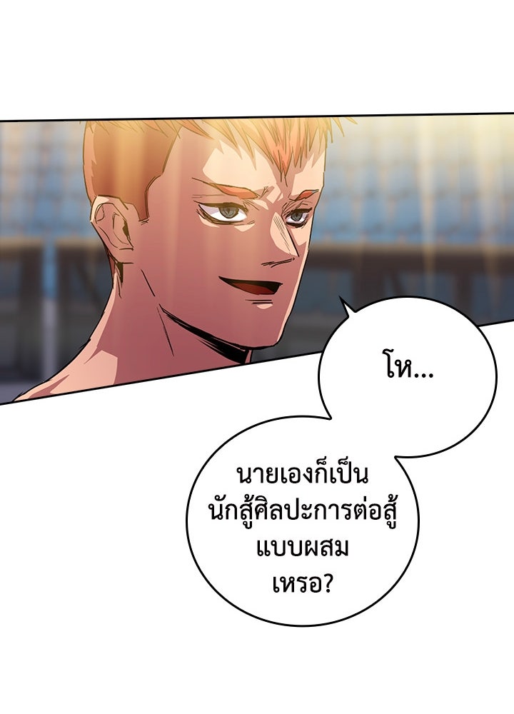 นักเลงกระจอกย้อนเวลามาทวงแค้น - หน้า 64