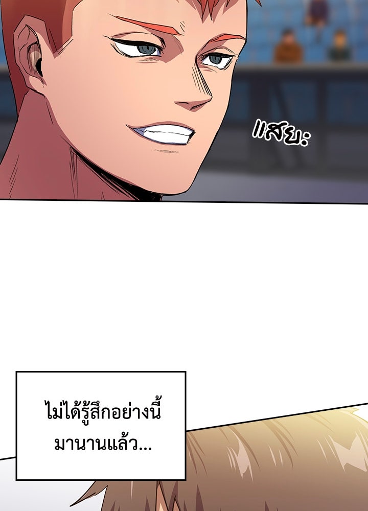 นักเลงกระจอกย้อนเวลามาทวงแค้น - หน้า 69