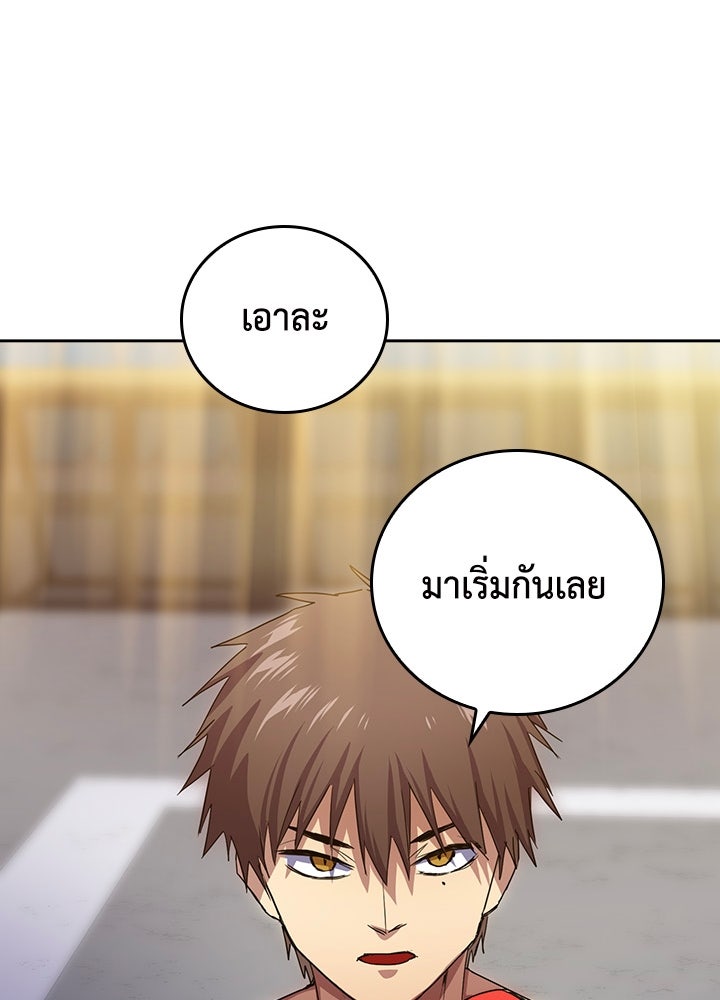 นักเลงกระจอกย้อนเวลามาทวงแค้น - หน้า 76