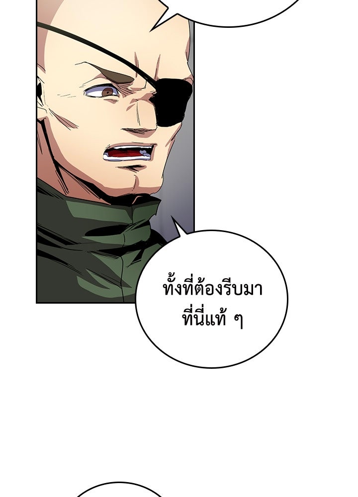 นักเลงกระจอกย้อนเวลามาทวงแค้น - หน้า 8
