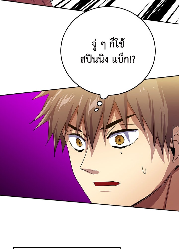 นักเลงกระจอกย้อนเวลามาทวงแค้น - หน้า 84