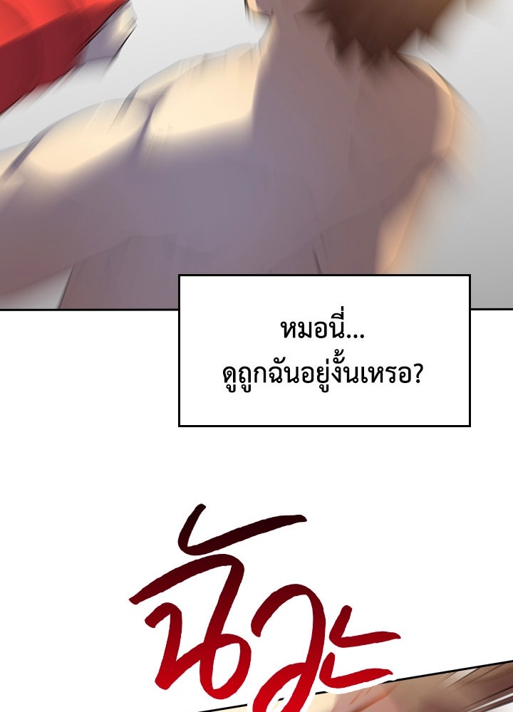 นักเลงกระจอกย้อนเวลามาทวงแค้น - หน้า 86