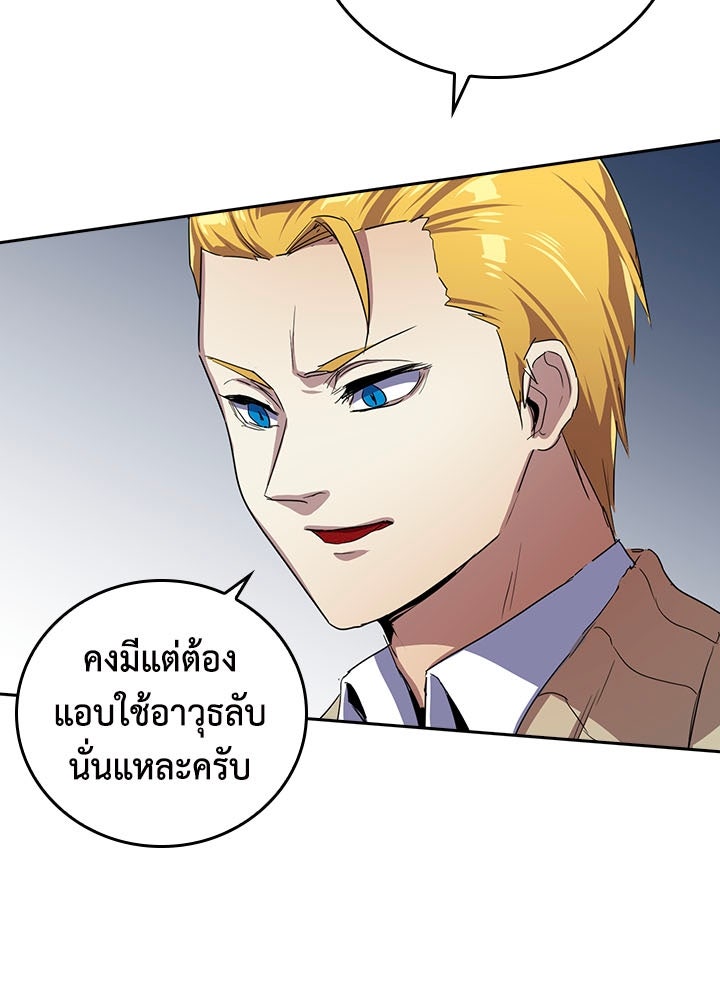 นักเลงกระจอกย้อนเวลามาทวงแค้น - หน้า 10